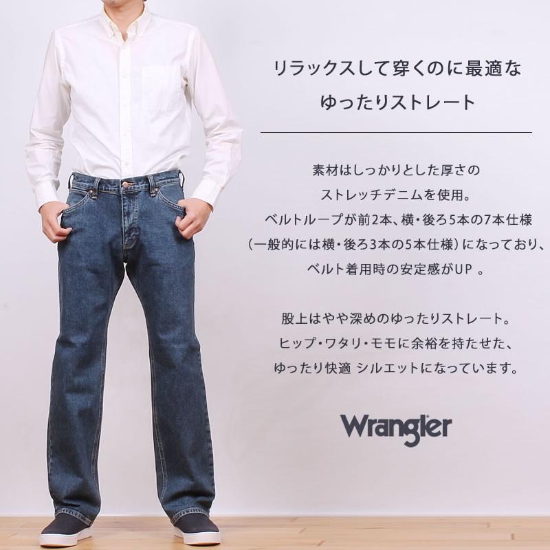 SALE Wrangler ラングラー ゆったりストレート デニム　ジーンズ ルーズストレート ストレッチ WM3904｜axs-sanshin｜03