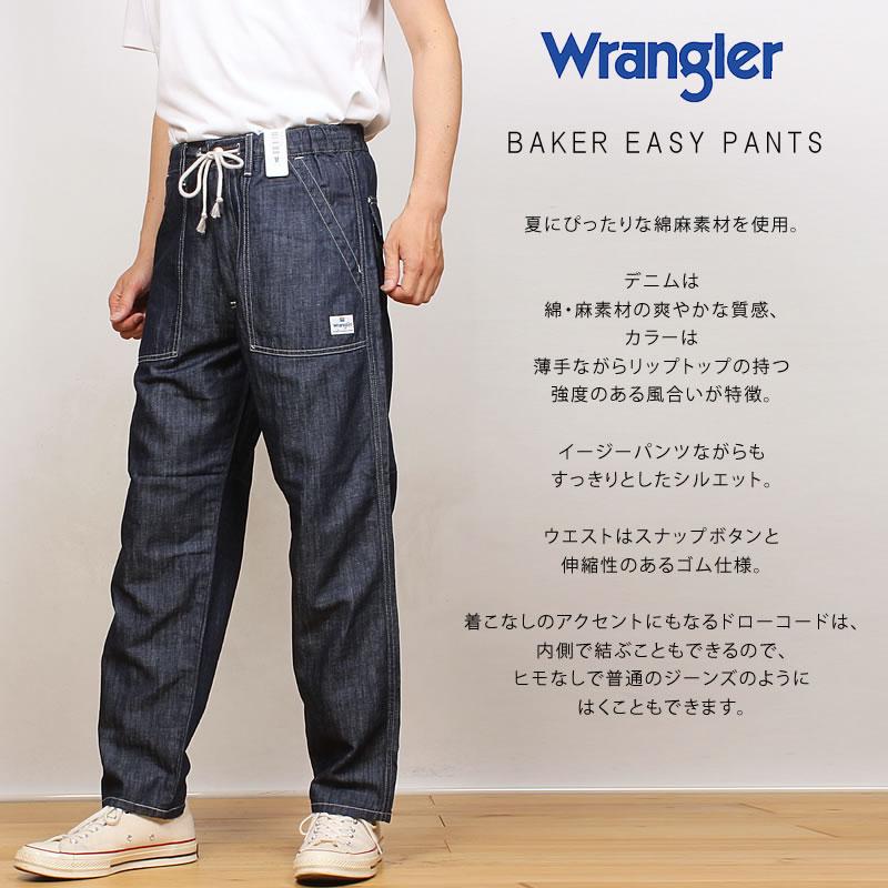 【10%OFF】Wrangler ラングラー ベイカーイージーパンツ 麻 WM5922｜axs-sanshin｜03