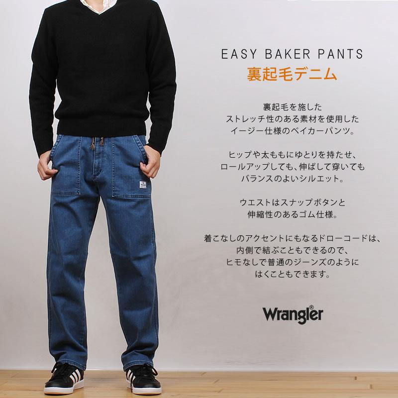 Wrangler ≪ラスト1点!Lサイズ≫ ラングラー イージーベイカー Wrangler ≪ラスト1点!Lサイズ≫ ラングラー イージーベイカー