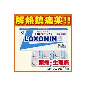 ロキソニンs 12錠 頭痛 生理痛 月経痛 骨折痛 歯痛解熱鎮痛薬 第1類医薬品 松林堂薬局田崎店アクセット 通販 Yahoo ショッピング