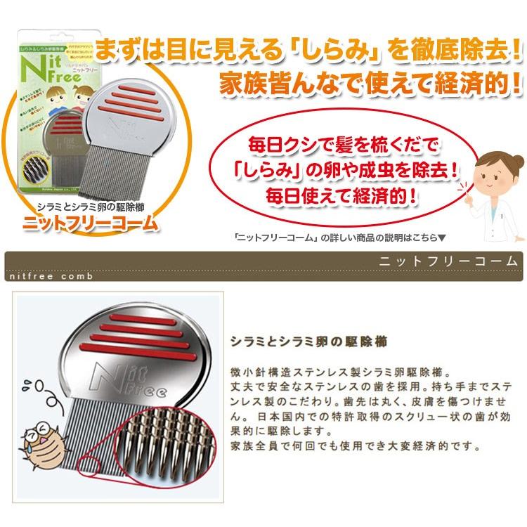 スミスリンl シャンプータイプ 80ml ニットフリーコームセット あすつく 送料無料 スミスリン 頭シラミシャンプー p 松林堂薬局田崎店アクセット 通販 Yahoo ショッピング