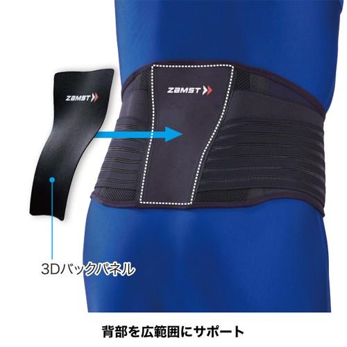 ザムスト ZW-7 腰サポーター (ハードサポート) 腰 サポーター ケガ