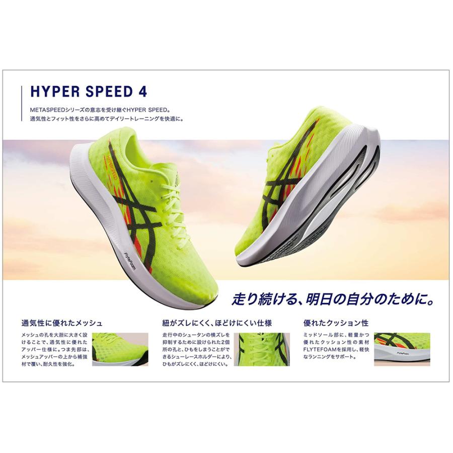 ASICS 24FW アシックス HYPER SPEED 4(1011B874-400) メンズ ASICS 24FW アシックス HYPER SPEED 4(1011B874-400) メンズ