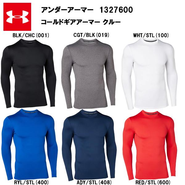 UNDER ARMOUR（アンダーアーマー） セール価格 コールドギア アーマー