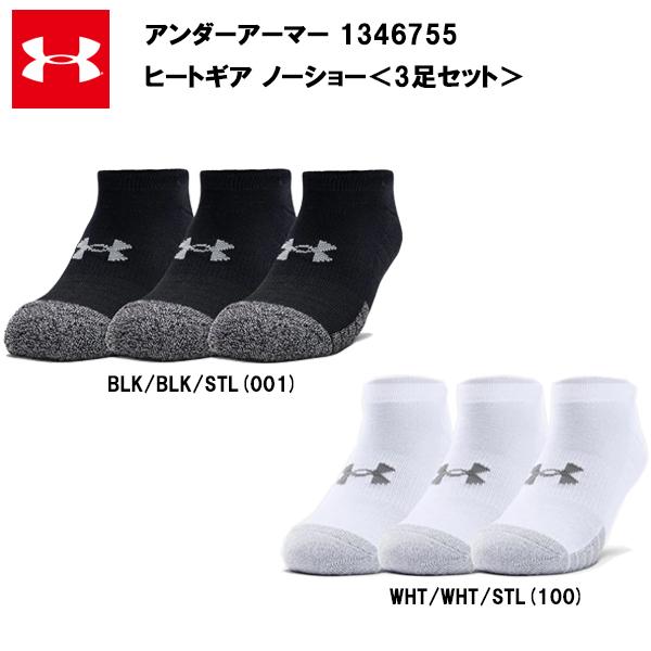 UNDER ARMOUR（アンダーアーマー） ヒートギア ノーショー＜3足セット 