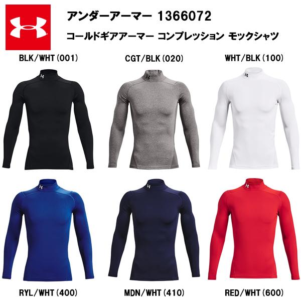 UNDER ARMOUR（アンダーアーマー） セール価格 24FW コールドギア