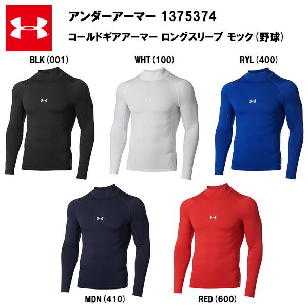 新品★[アンダーアーマー] コールドギア 長袖 スポーツウェア アンダーアーマー公式】 UAコールドギアアーマー コンプレッション