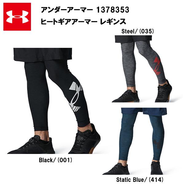 UNDER ARMOUR（アンダーアーマー） セール価格 23SS ヒートギア