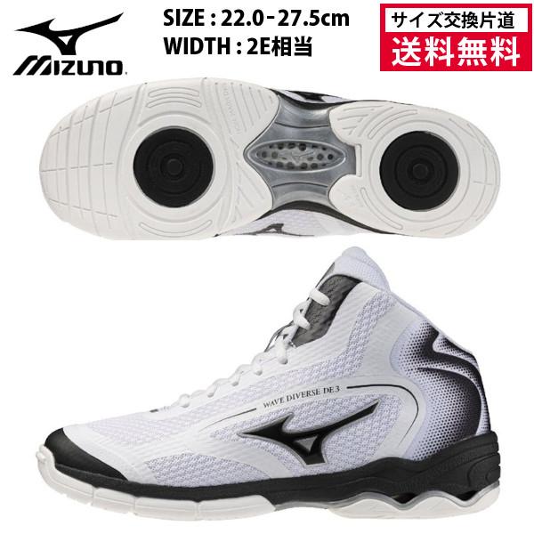 MIZUNO（ミズノ） 予約販売商品 ウエーブダイバースDE3 フィットネス