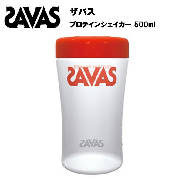 即納 ザバス(SAVAS) プロテインシェイカー (500ml) プロテイン プロテインシェーカー シェイカー シェーカー 500ml :4902777480091:アクトス ヤフー店 - 通販 - Yahoo!ショッピング 即納 ザバス(SAVAS) プロテインシェイカー (500ml) プロテイン プロテインシェーカー シェイカー シェーカー 500ml :4902777480091:アクトス ヤフー店 - 通販 - Yahoo!ショッピング