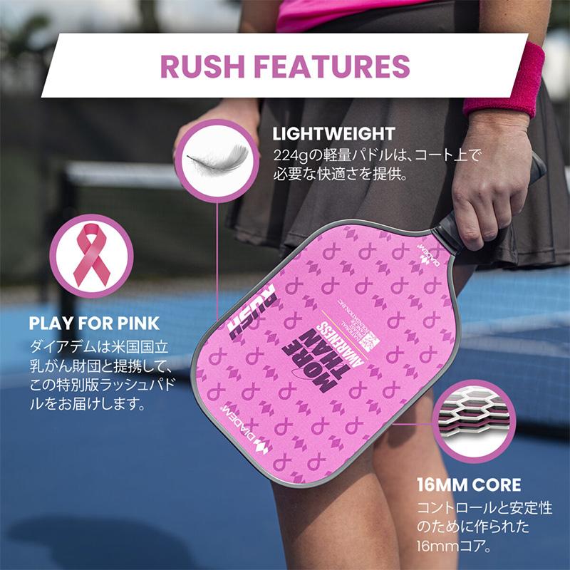 DIADEM Rush ピックルボールパドル PINK TPA006 ダイアデム PICKLEBALL
