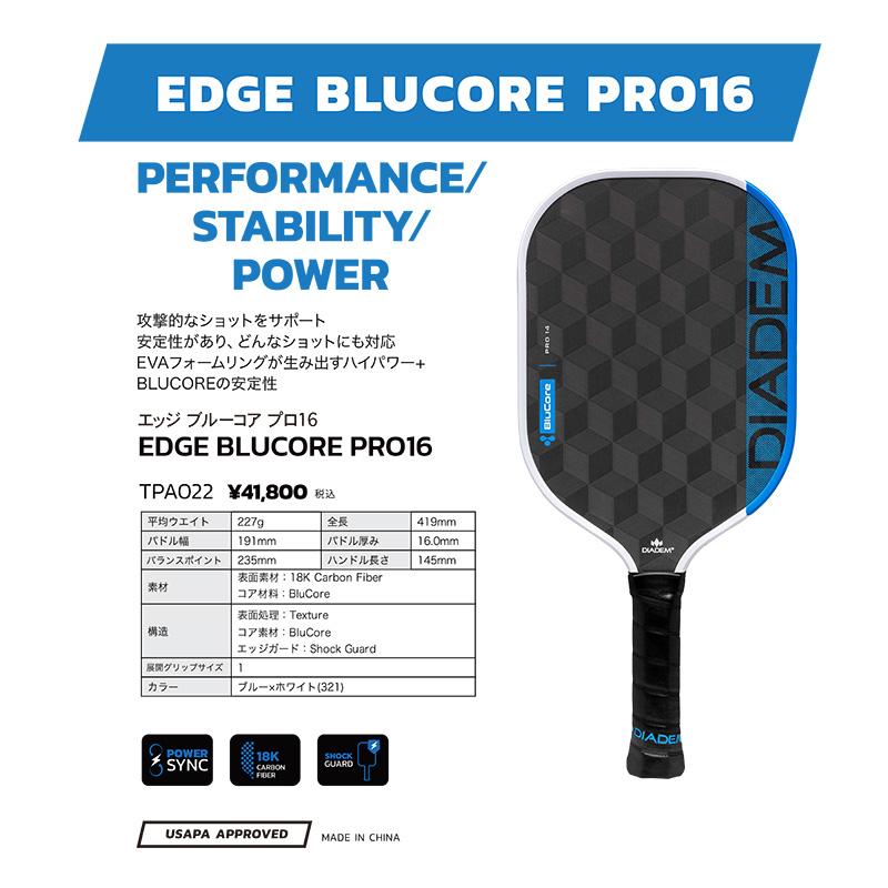 DIADEM ピックルボールパドル EDGE BLUCORE PRO16 25FW ブルー