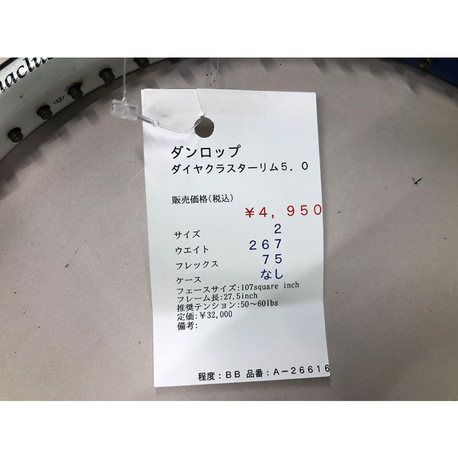 DUNLOP（ダンロップ） 【中古ラケット】ダンロップ ダイヤクラスター
