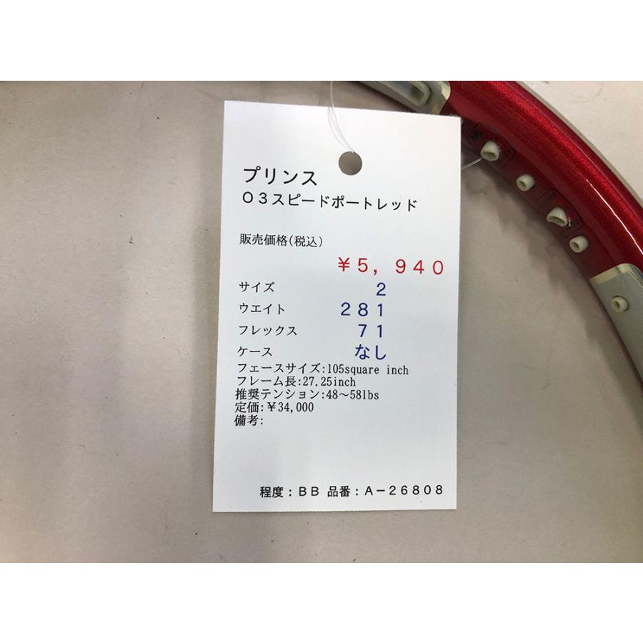 Prince（プリンス） 【中古ラケット】プリンス O3スピードポート