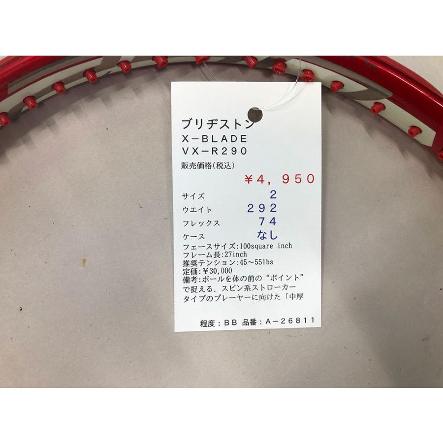 BRIDGESTONE（ブリヂストン） 【中古ラケット】ブリヂストン X