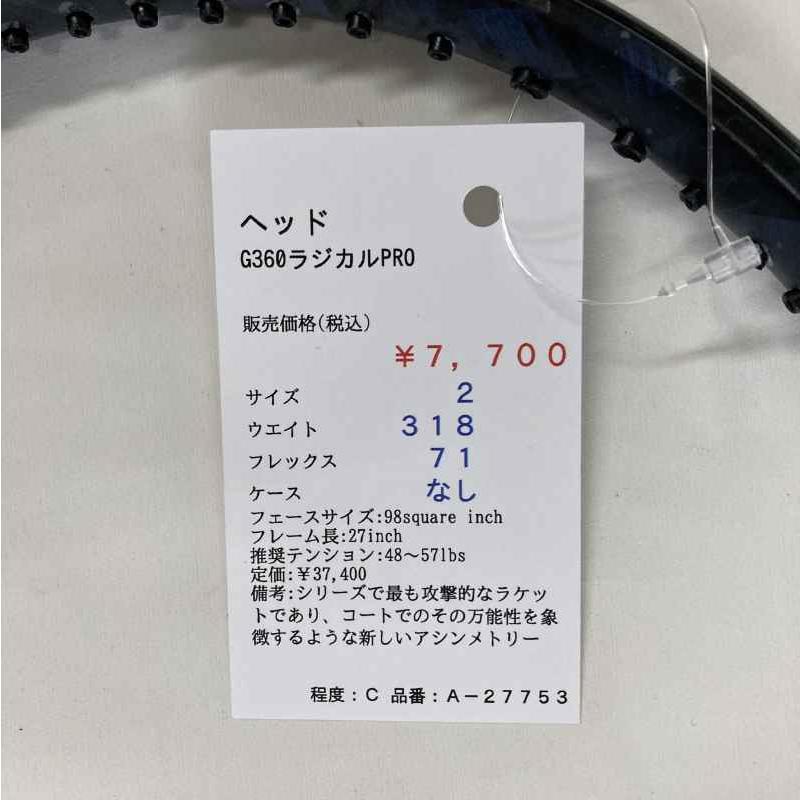 HEAD（ヘッド） 【中古ラケット】ヘッド G360ラジカルPRO : アクトス