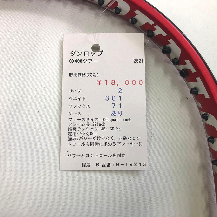 ダンロップ　CX400ツアー2本セット ダンロップ CX400ツアー2本セット 【公式通販】
