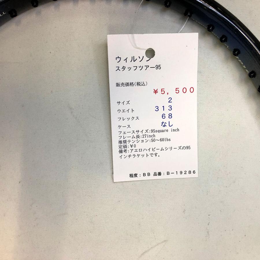Wilson（ウイルソン） 【中古ラケット】ウィルソン スタッフツアー95