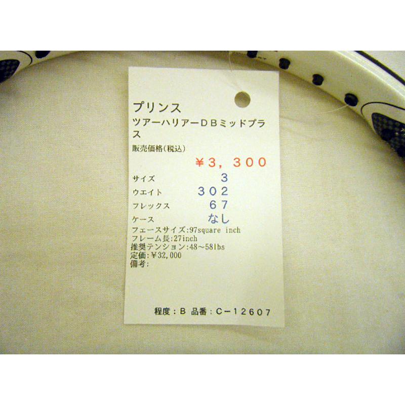 Prince（プリンス） 【中古ラケット】プリンス ツアーハリアーDB