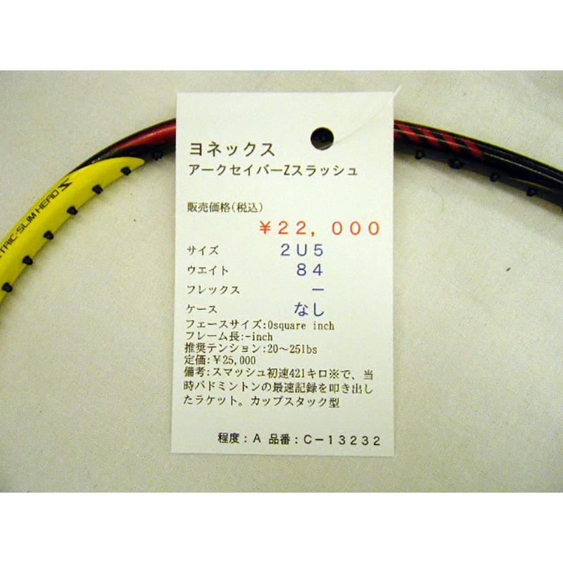 中古ラケット】ヨネックス アークセイバーZスラッシュ : apur-c-13232 