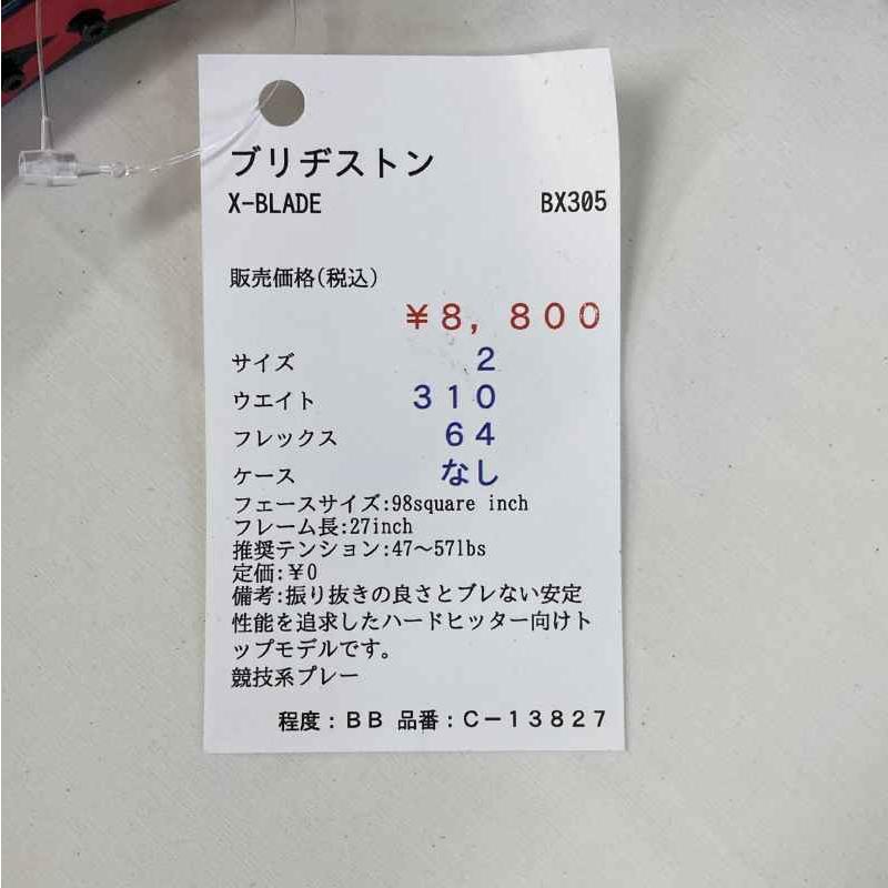 フランクアッシャー 【中古ラケット】ブリヂストン X-BLADE BX305