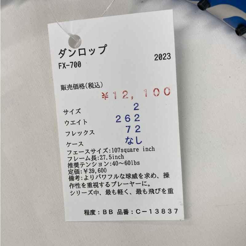 DUNLOP（ダンロップ） 【中古ラケット】ダンロップ FX-700 2023