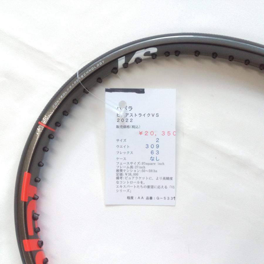 Babolat（バボラ） 【中古ラケット】バボラ ピュアストライクVS