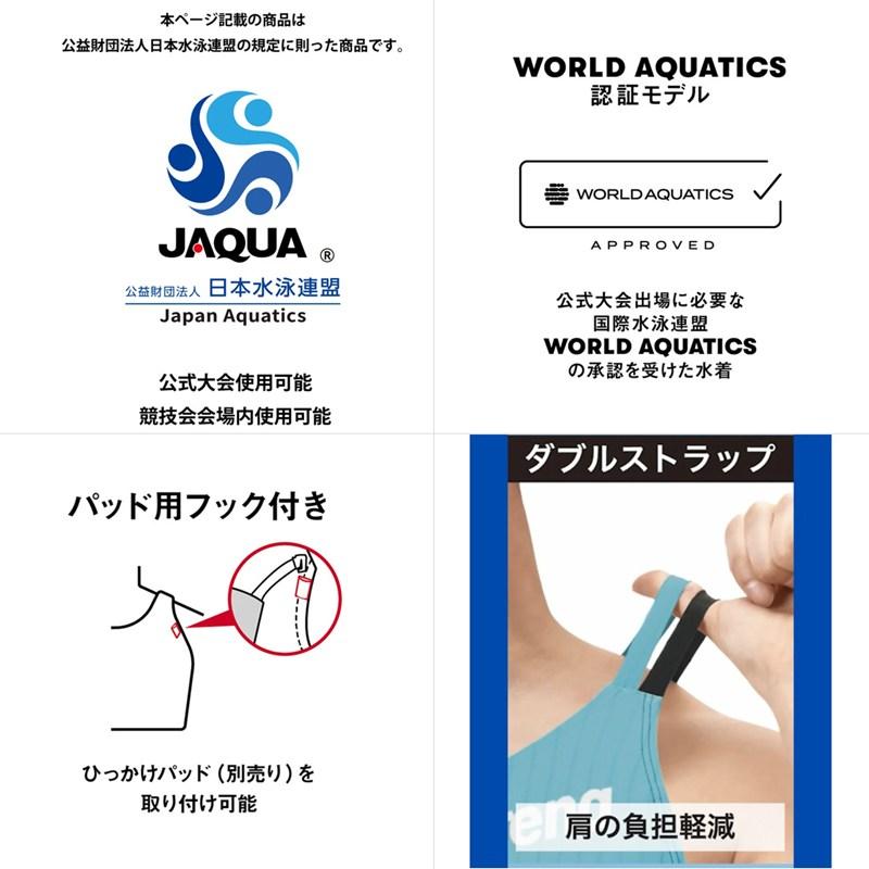アリーナ（arena） 【競泳水着】アクアレーシングワンピース｜公式大会
