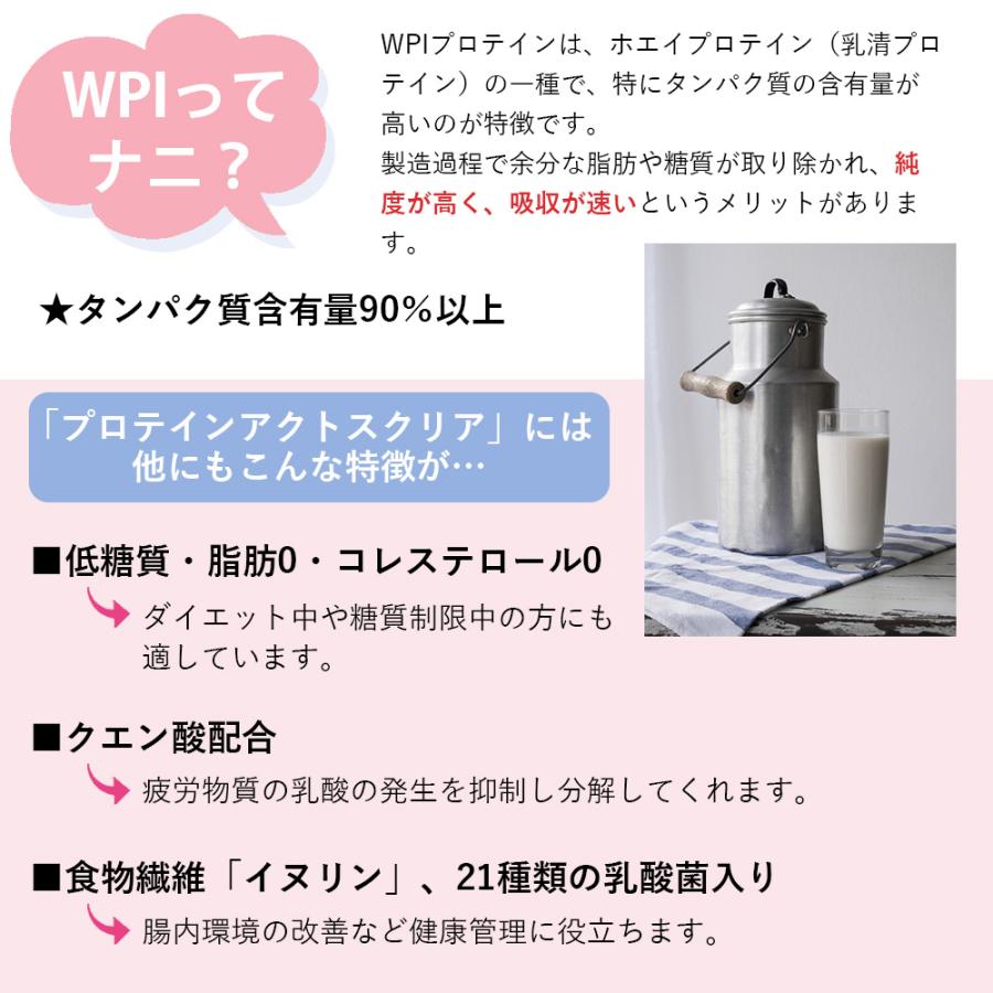 プロテインアクトスクリア 約20回分 (500g) アクトスオリジナル