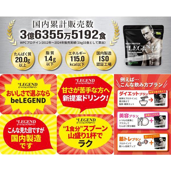 ビーレジェンド（be LEGEND） ホエイプロテイン キューーーっと
