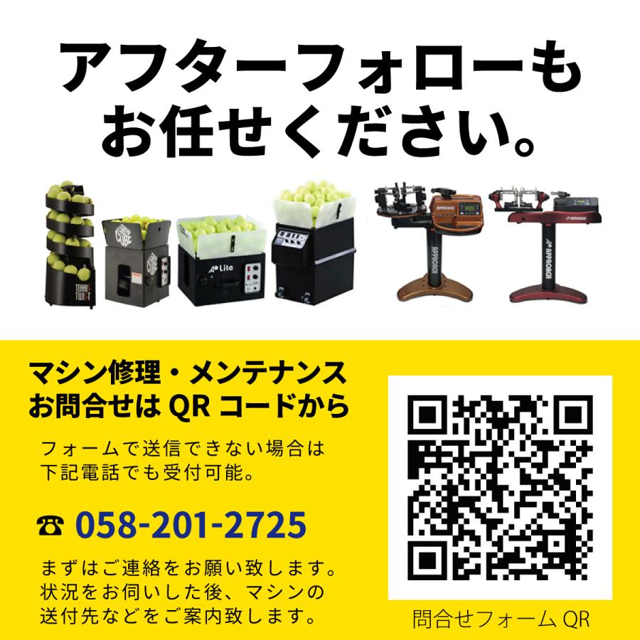 トスマシン・ツイスト DCモデル 硬式テニス用 ボール出し機 練習