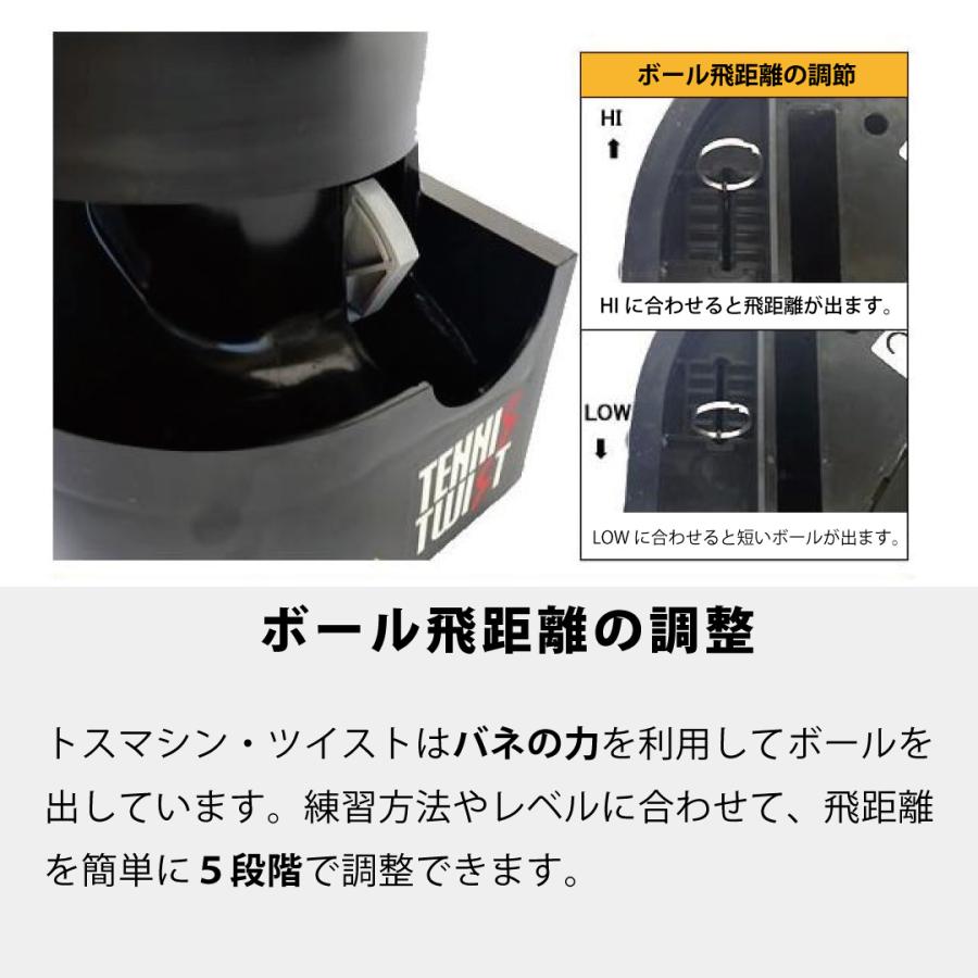 ソフトテニス　トスマシーン トスマシン・ツイスト AC/DC電源共用モデル ソフトテニス専用 ボール