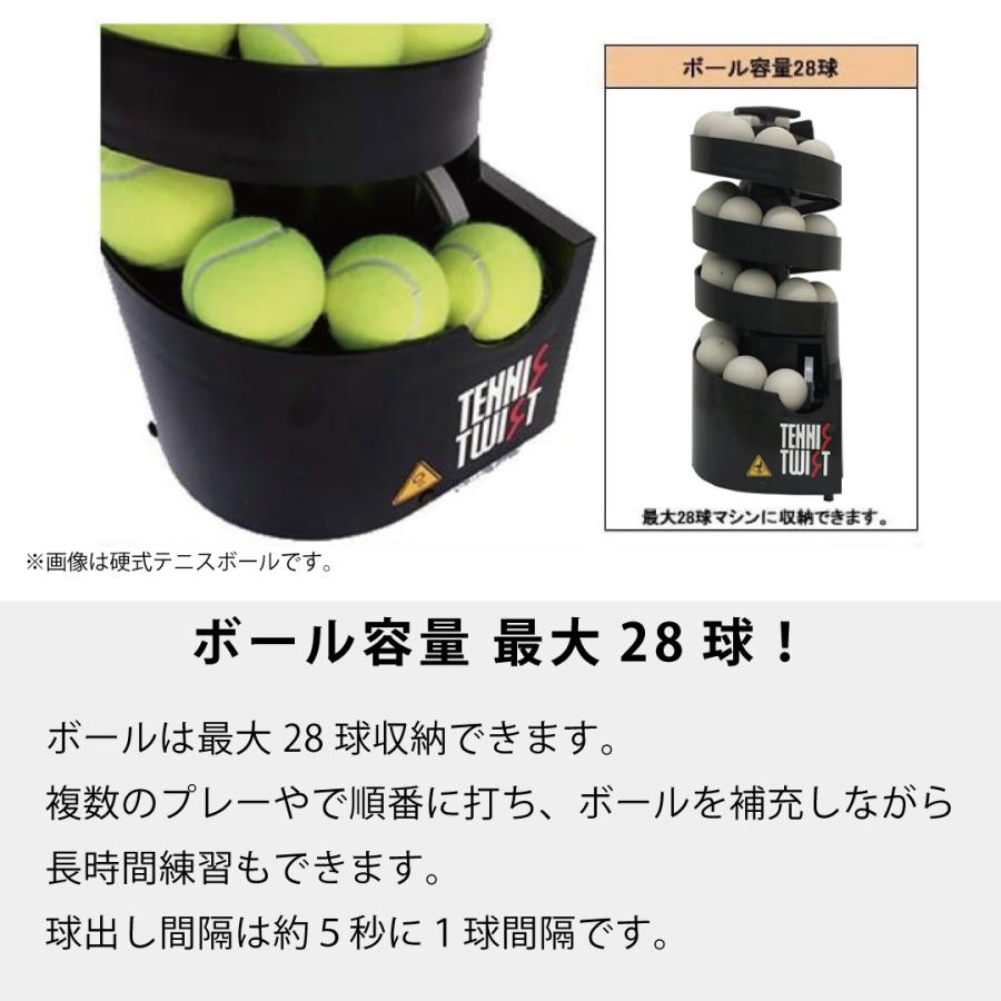 TS-08テニスボールマシン、28種類のボールラインを備えたプログラム