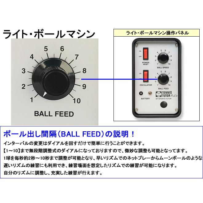 ライト・ボールマシン(首振り機能つき) LITE BALL MACHINE 硬式テニス
