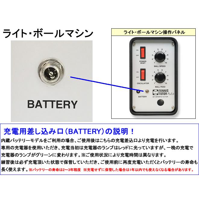 ライト・ボールマシン(首振り機能つき) LITE BALL MACHINE 硬式テニス