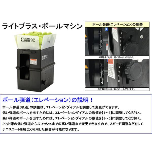 ライトプラス・ボールマシン 内蔵バッテリーモデル/首振り機能 ライトプラス・ボールマシン 内蔵バッテリーモデル/首振り機能