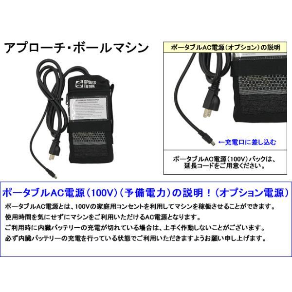 ライトプラス・ボールマシン 内蔵バッテリーモデル/首振り機能 ライトプラス・ボールマシン 内蔵バッテリーモデル/首振り機能