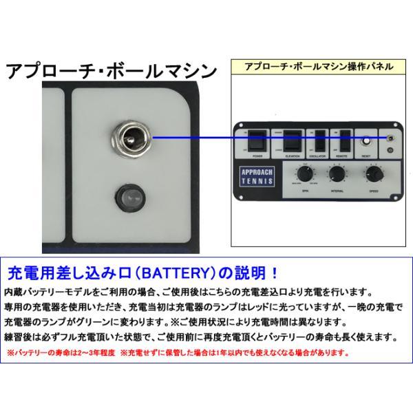 アプローチ・ボールマシン 内蔵バッテリーモデル/2Fリモコン/2ライン