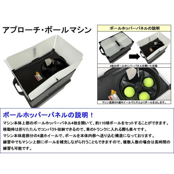 アプローチ・ボールマシン 内蔵バッテリーモデル/2Fリモコン/2ライン