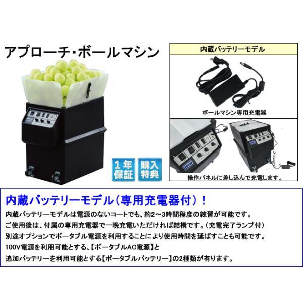 アプローチ・ボールマシン 内蔵バッテリーモデル/2Fリモコン/2ライン