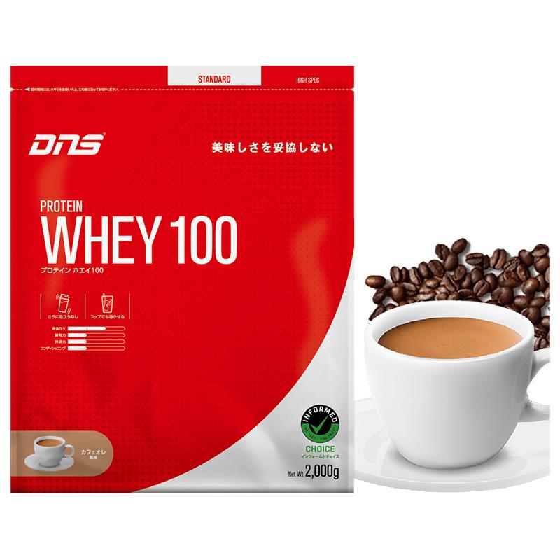 DNS プロテインホエイ100 カフェオレ風味 2000g (約57食分