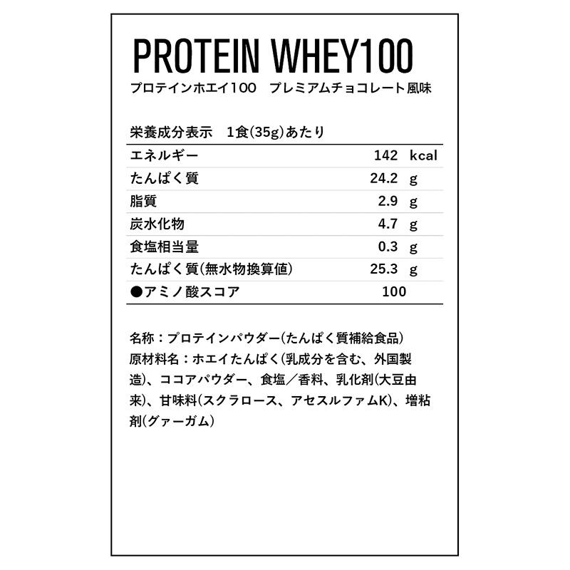 DNS プロテインホエイ100 プレミアムチョコレート風味 2000g (約 DNS プロテインホエイ100 プレミアムチョコレート風味 2000g (約