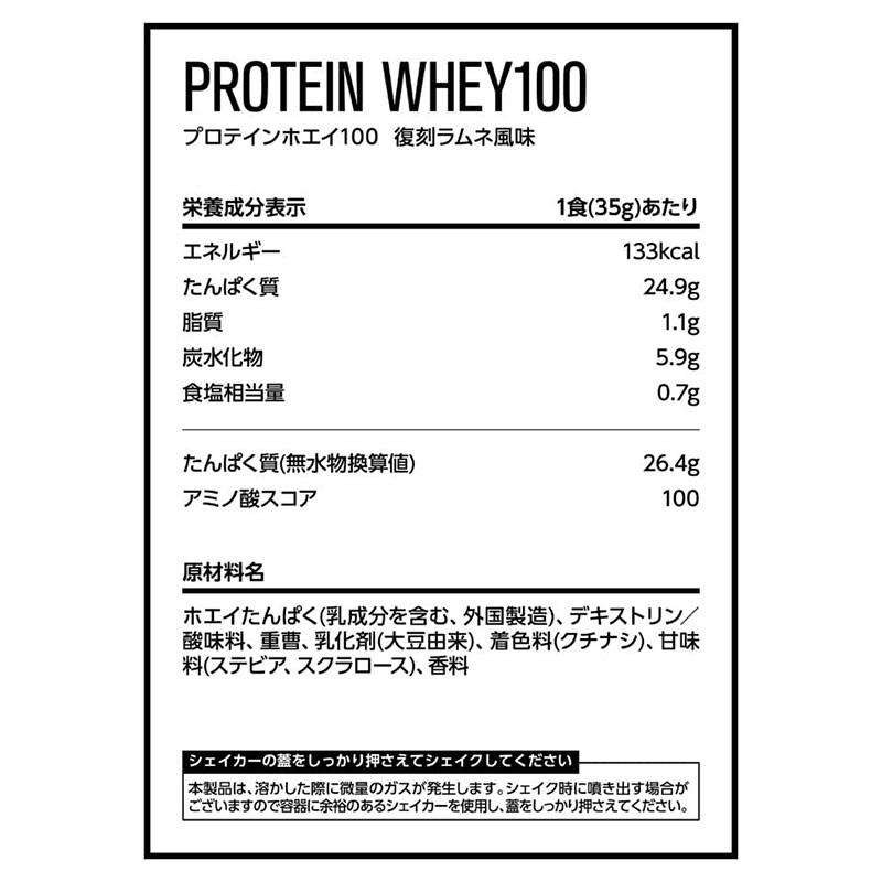 DNS（ディーエヌエス） プロテインホエイ100 復刻 ラムネ風味 630g (約