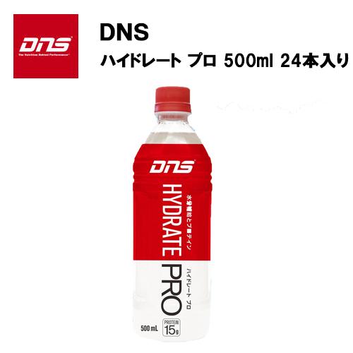 即納 DNS ハイドレート プロ 500ml×24本入り プロテインドリンク スポーツドリンク 飲料 野球 サッカー トレーニング プロテイン ドリンク|アクトス PayPayモール店|01