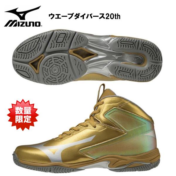 MIZUNO（ミズノ） ウエーブダイバース 20th ゴールド×シルバー