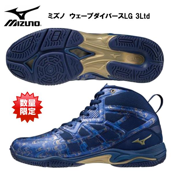 MIZUNO ミズノ ウエーブダイバースLG3 Ltd ネイビー×ゴールド MIZUNO ミズノ ウエーブダイバースLG3 Ltd ネイビー×ゴールド