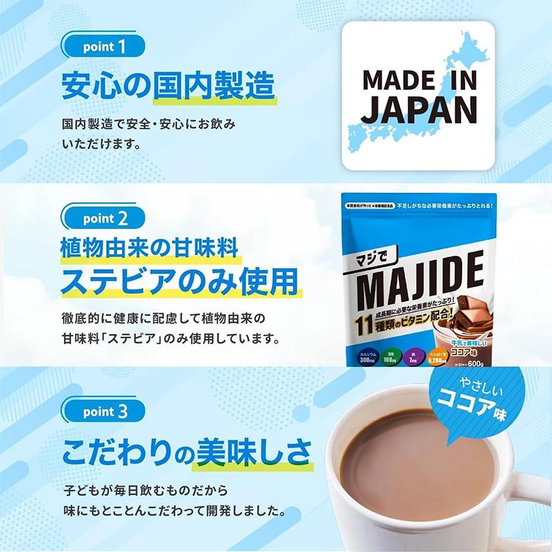 MAJIDE ジュニアプロテイン ココア味 600g【2個セット】 マジデ 