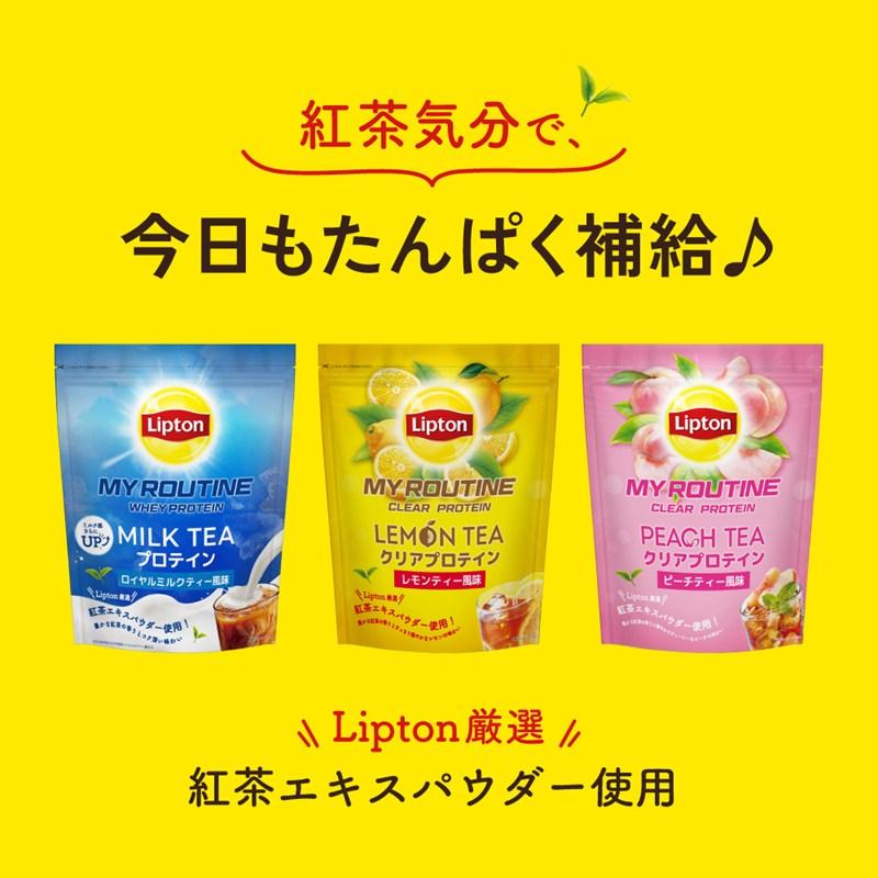 MY ROUTINE（マイルーティーン） Liptonコラボプロテイン MILK TEA 
