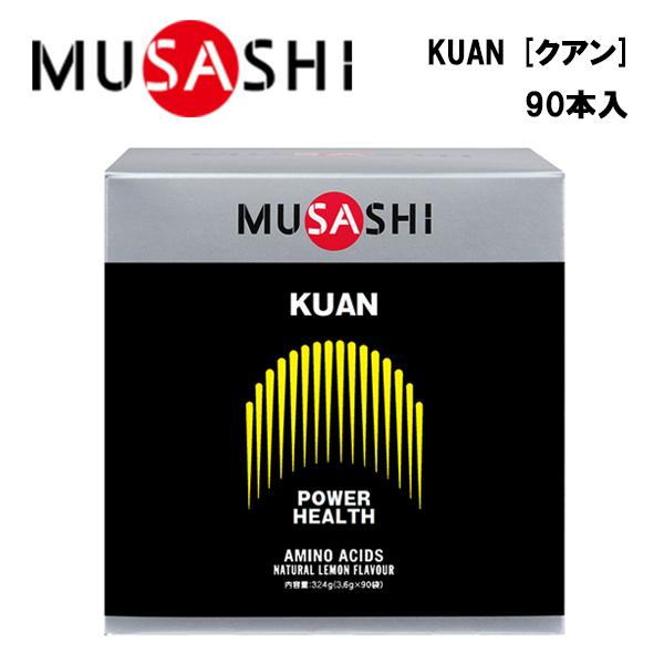 即納 MUSASHI KUAN クアン (3.6g×90本入り) 送料無料 ムサシ サプリ サプリメント アミノ酸 スティック 粉末 顆粒 フィットネス 男性 健康維持 筋肉｜axtos-shop｜02