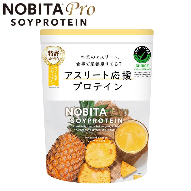 ノビルン パイナップル味 ノビルン｜商品情報｜高光製薬